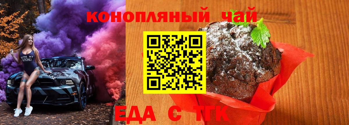 Касимов  Cannafood конопля  Вход с VPN 