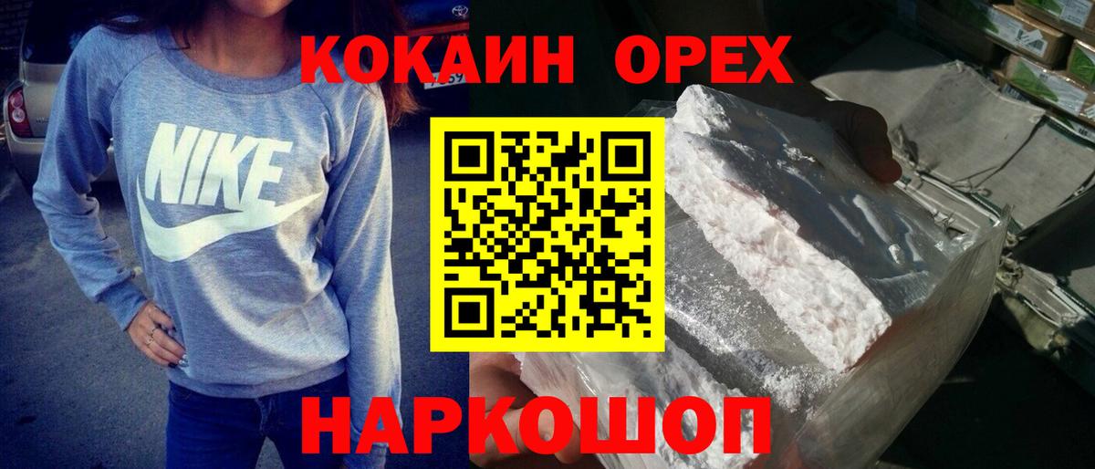 Касимов  где продают наркотики  Вход с VPN  COCAIN Перу 