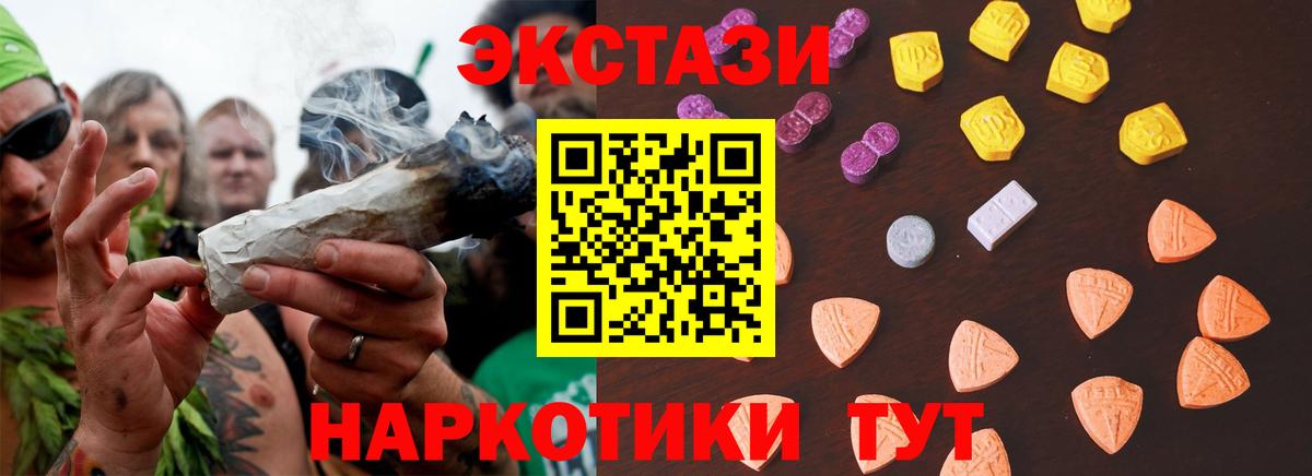 ЭКСТАЗИ Cube Касимов