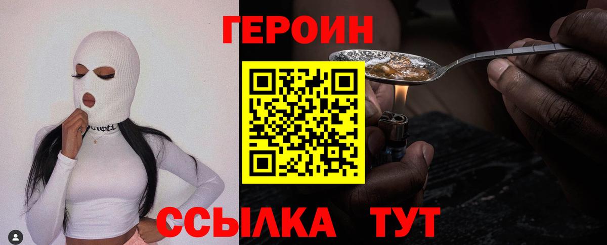 ГЕРОИН хмурый Касимов