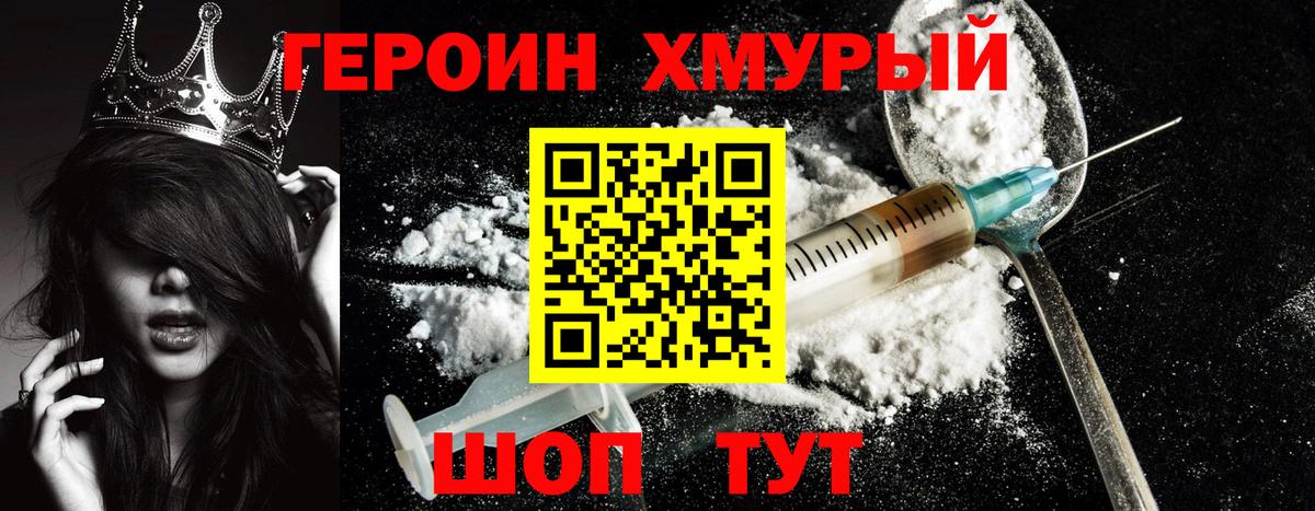 Касимов  ГЕРОИН афганец  Вход с VPN 
