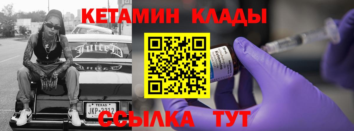 Касимов  КЕТАМИН VHQ  Вход с VPN 