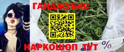 каннабис Кунгур