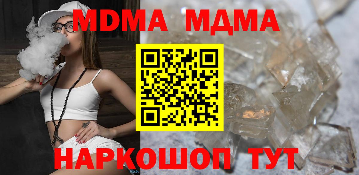 МДМА crystal Касимов