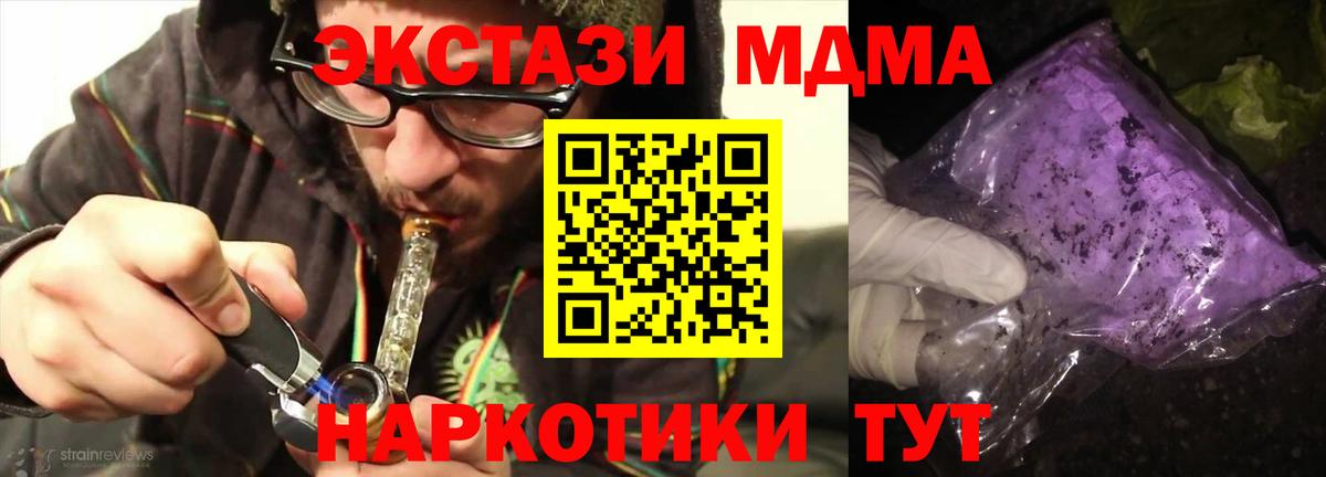 МДМА crystal  MDMA  Касимов  Вход с VPN 