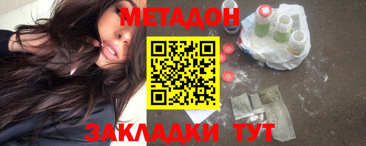 МЕТАДОН белоснежный  МЕТАДОН мёд  Касимов  Вход с VPN 