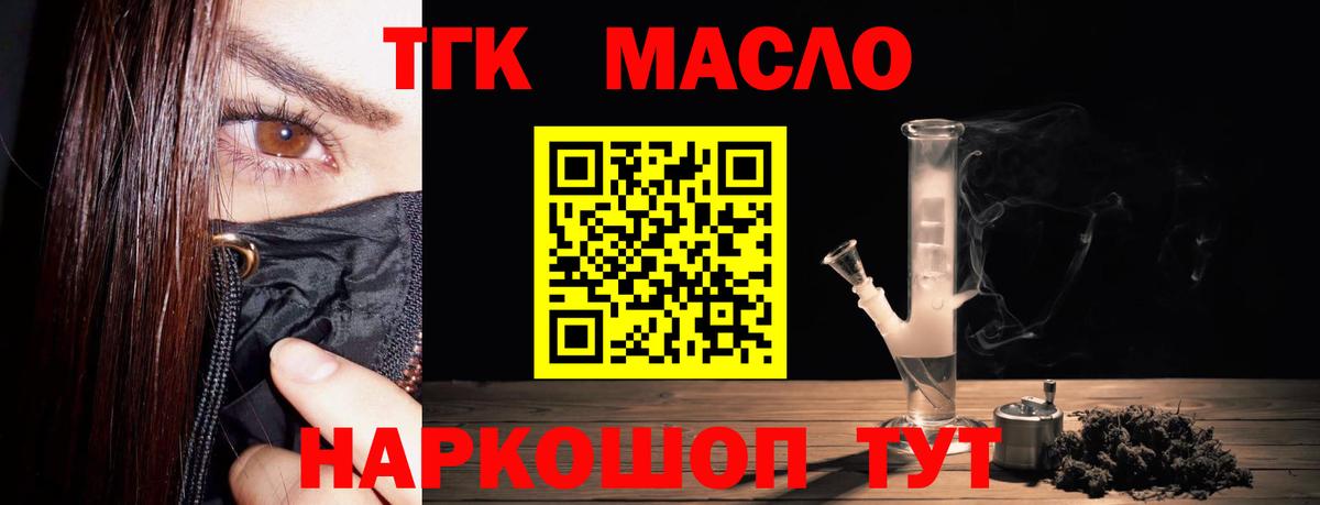 Касимов  Дистиллят ТГК Wax  где купить наркотик  Дистиллят ТГК жижа  Вход с VPN 
